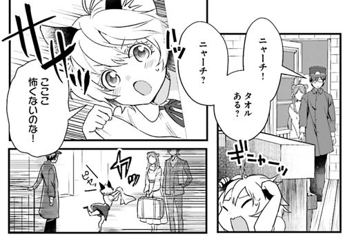 猫嫁は雷も怖い 異世界駅舎の喫茶店 コミカライズ版 3巻 ケモミミ生活 獣耳作品情報ブログ