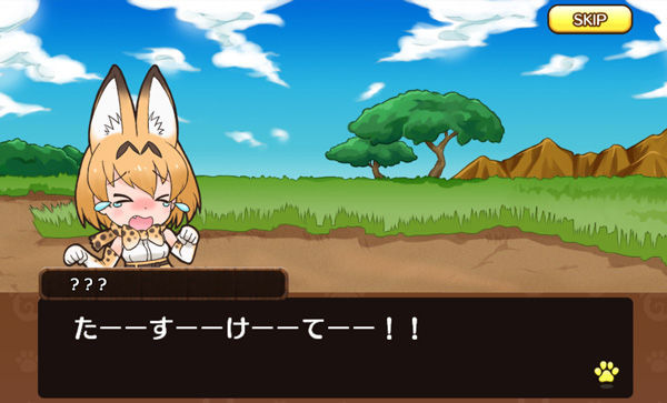 けものフレンズ アプリ版ストーリーおさらい その1 ケモミミ生活 獣耳作品情報ブログ