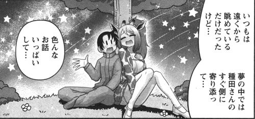 同じ動物の擬人化でも 全然違う描き方ができる けもっ娘ど ぶつえん 3巻 ケモミミ生活 獣耳作品情報ブログ