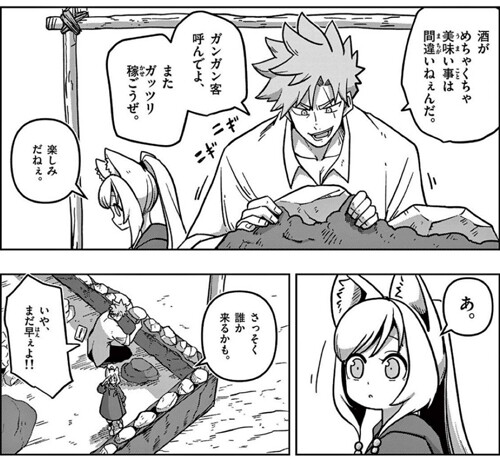 お茶目でお洒落なケモミミ娘と 生命の危険的な意味で ドキドキ同居生活 異剣戦記ヴェルンディオ 2巻 ケモミミ生活 獣耳作品情報ブログ