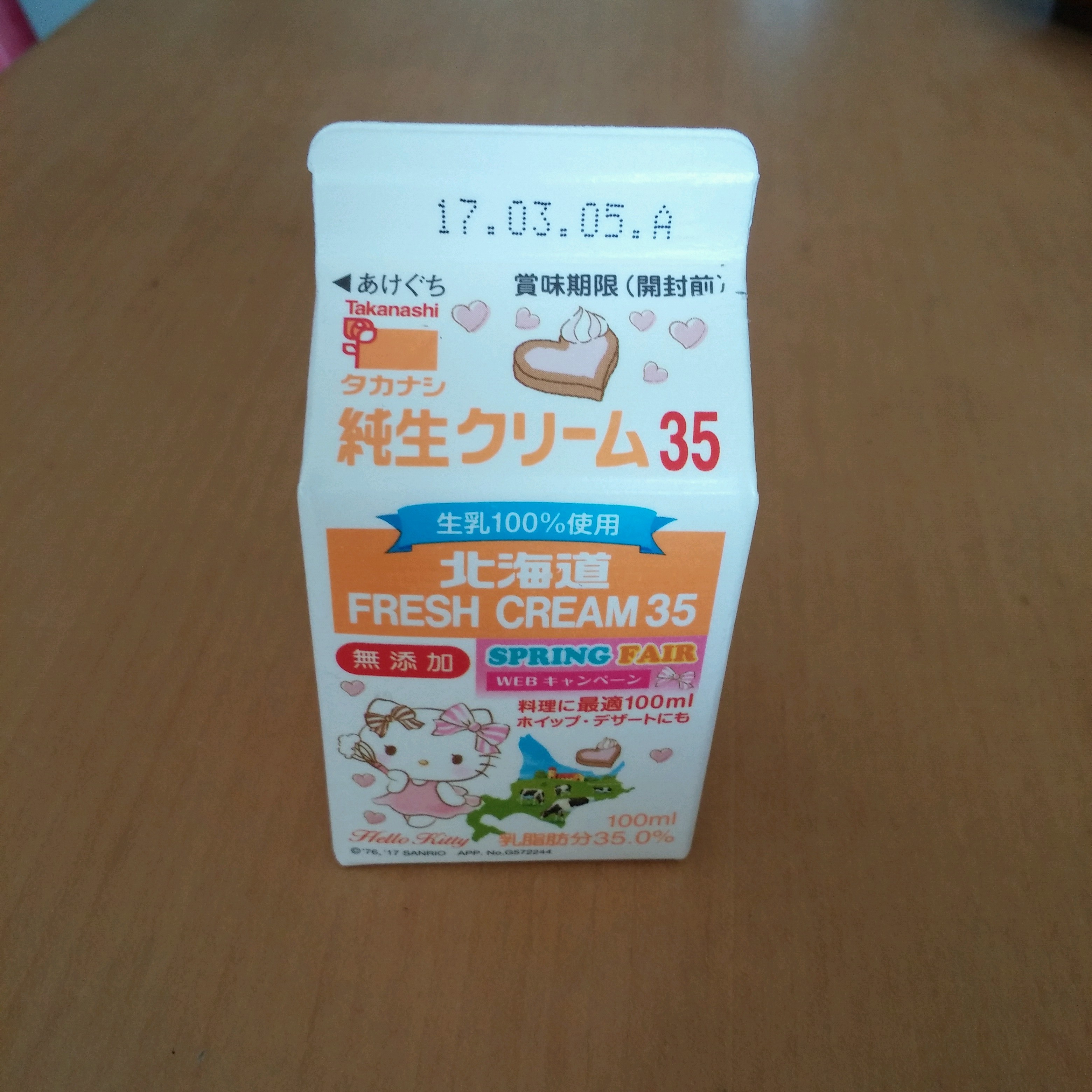 小さい生クリームとキッチン収納 お片付けで満足を探すブログ 小さい生クリームとキッチン収納 お片付けで満足を探すブログ