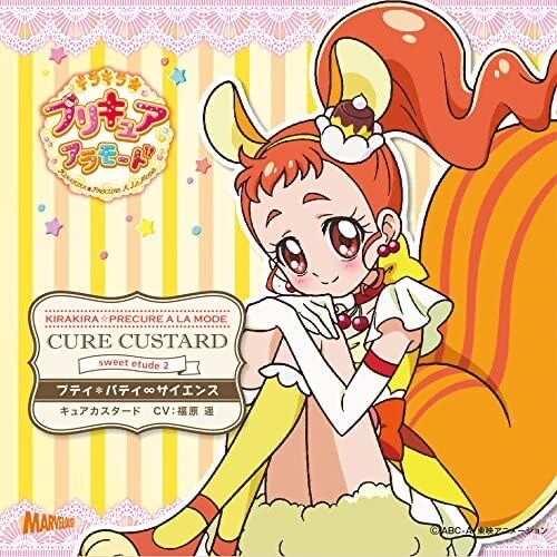キュアカスタードって超絶かわいいのに何で人気ねえんだよ 速報 まとめてプリキュアを応援