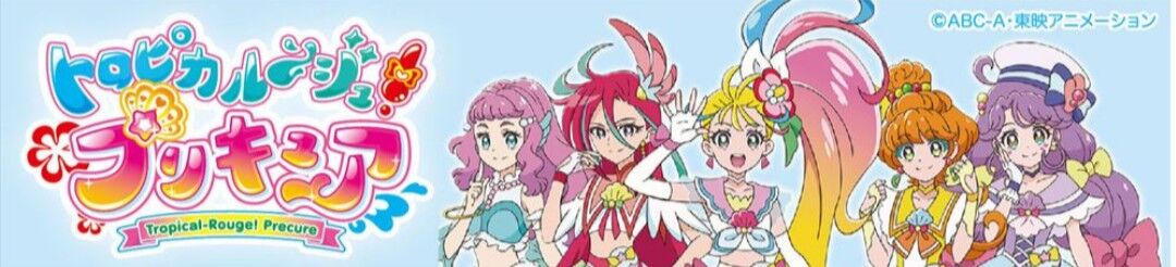 悲報 来年のプリキュアさん 早くも微妙な感じ 5chまとめ 速報 まとめてプリキュアを応援 悲報 来年のプリキュアさん 早くも微妙な感じ 5chまとめ 速報 まとめてプリキュアを応援