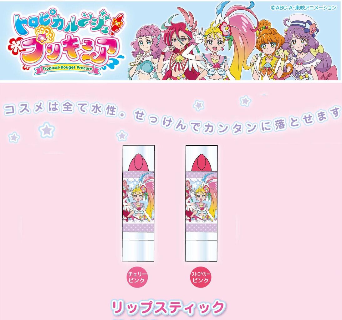 画像 来年放送 トロピカルプリキュア がこちら 5chまとめ 速報 まとめてプリキュアを応援