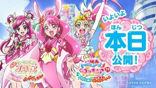 ヒーリングっと プリキュア 速報 まとめてプリキュアを応援