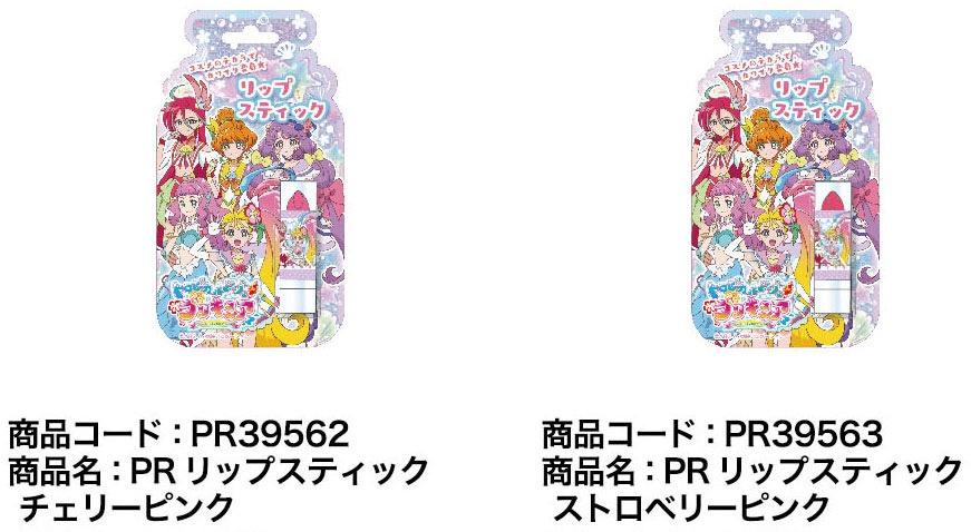 画像 来年放送 トロピカルプリキュア がこちら 5chまとめ 速報 まとめてプリキュアを応援