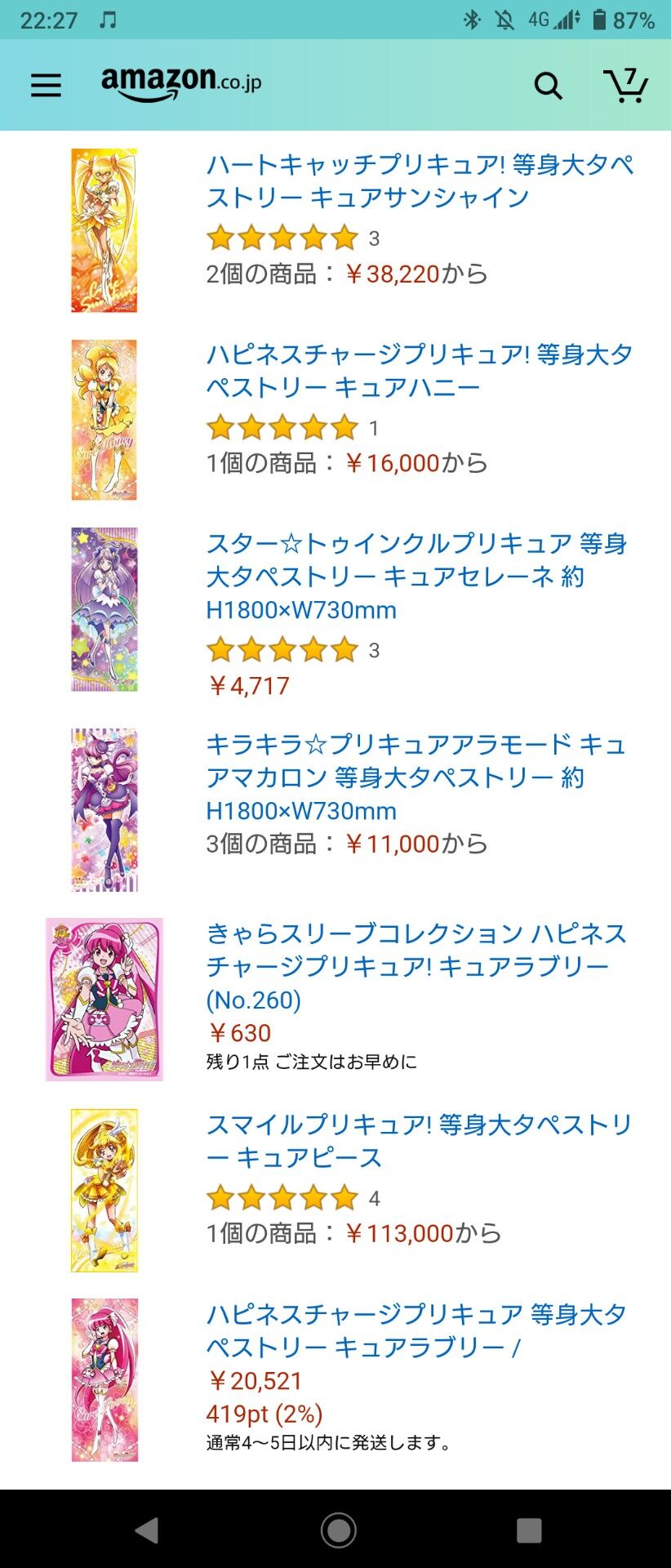 ワースト ガンダム 鉄糞 遊戯王 アー糞 Ff 15 プリキュア Ss 仮面ライダー 響鬼 5chまとめ 速報 まとめてプリキュア を応援