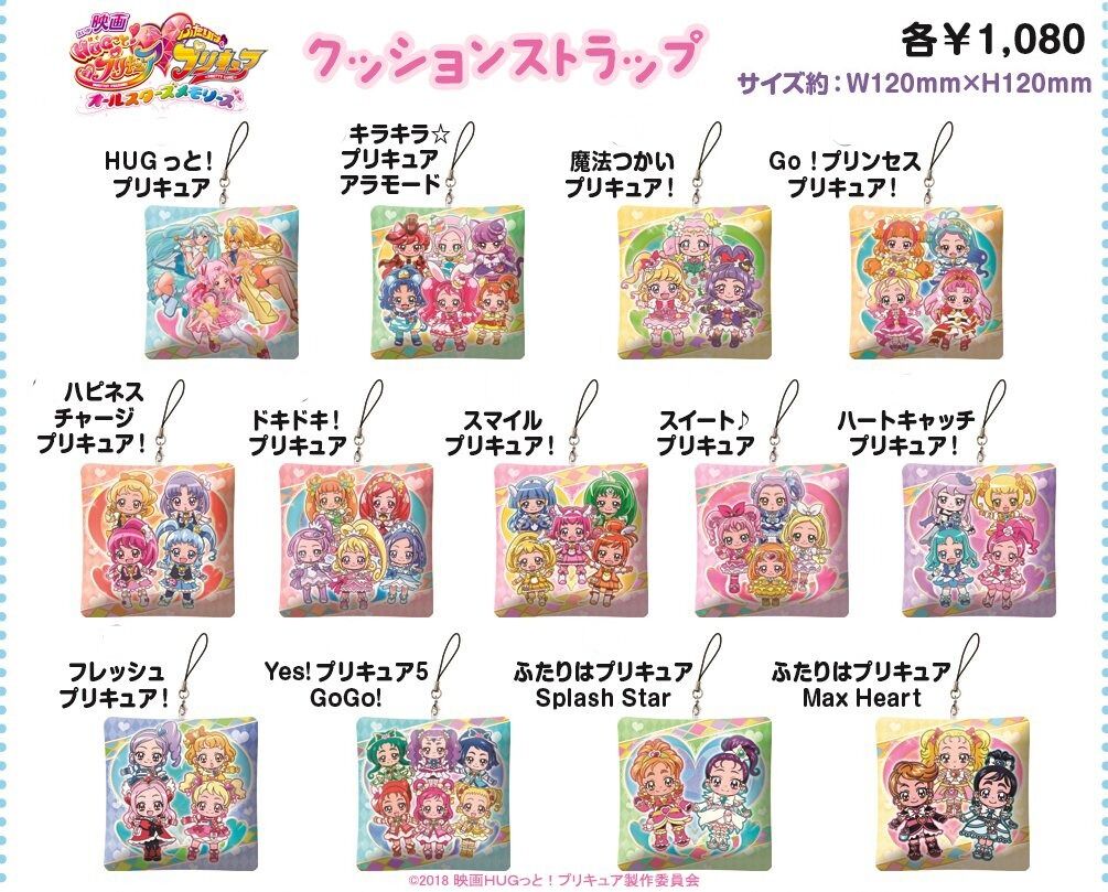 なつかしグッズ プリキュアプリティストア18年11 12月 画像まとめ 速報 まとめてプリキュアを応援 なつかしグッズ プリキュアプリティストア18年11 12月 画像まとめ 速報 まとめてプリキュアを応援