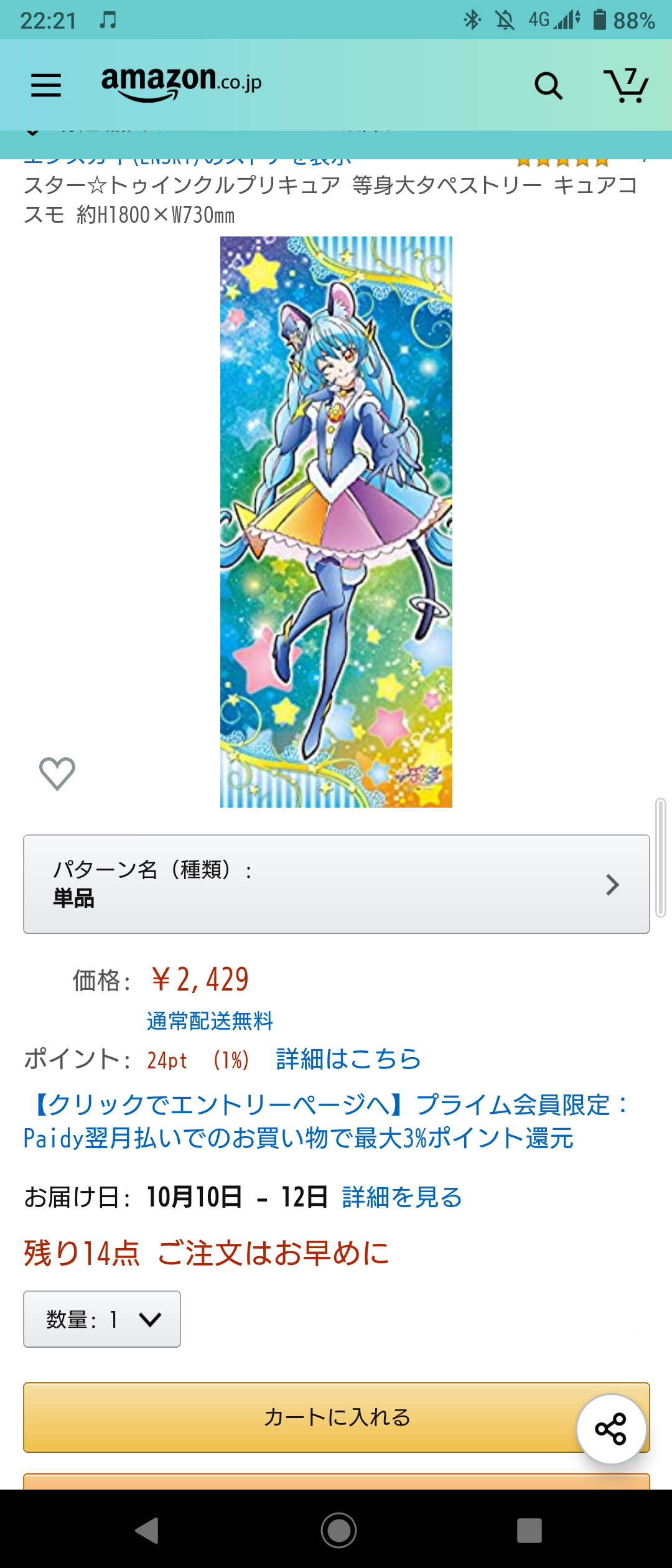 ワースト ガンダム 鉄糞 遊戯王 アー糞 Ff 15 プリキュア Ss 仮面ライダー 響鬼 5chまとめ 速報 まとめてプリキュア を応援
