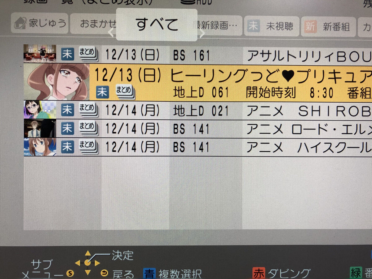 録画したアニメ観るかーと思ったらサムネに噴いたわ 5chまとめ 速報 まとめてプリキュアを応援 録画したアニメ観るかーと思ったらサムネに噴いたわ 5chまとめ 速報 まとめてプリキュアを応援