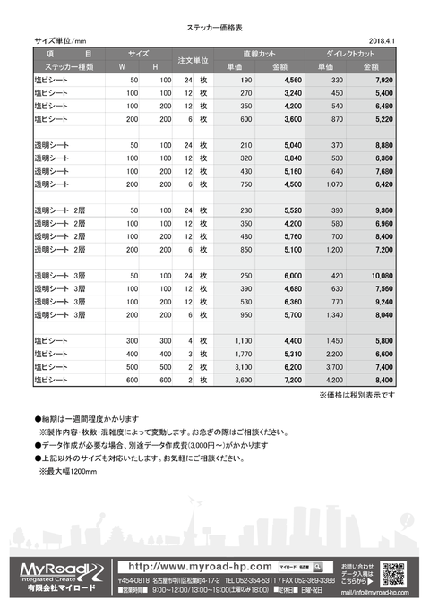 180401_���ƥå���A4���饷+����ɽ_2