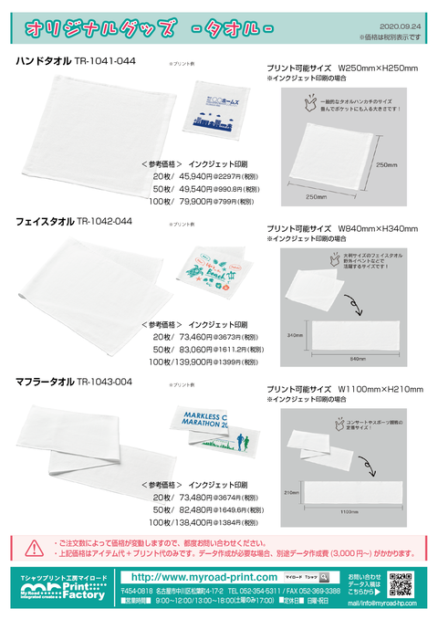 タオル