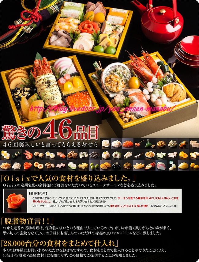 おせち一括比較 ベルメゾン ディズニー ハローキティ 百貨店 オイシックス 生協 コープネット 揃えました 一部 送料無料中 おしえてダーリン ウチの Puti悩み コレで解消 人気ネット通販商品