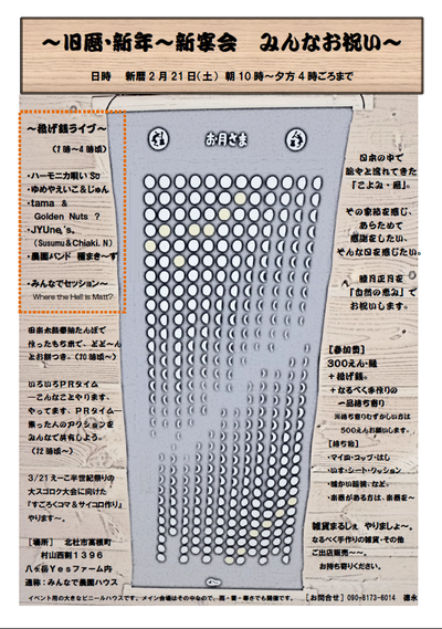 旧暦2015表