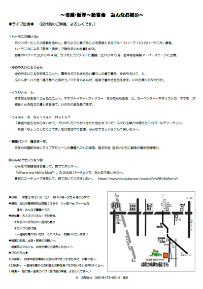 旧暦2015裏