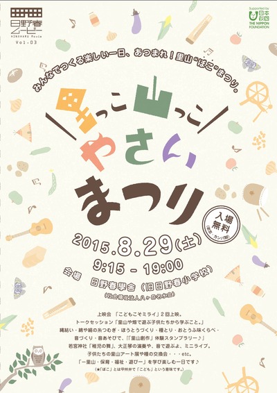 里っこチラシ表