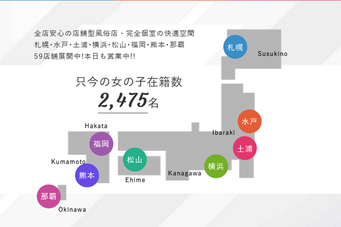 YESグループ｜全国展開の風俗・ファッションヘルス店