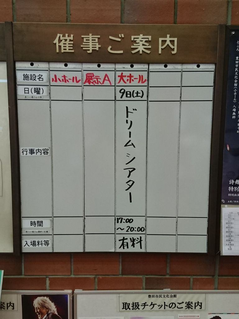Dream Theater In Concert Images Words Beyond 豊田市民文化会館大ホール 17 9 9 音楽とかの感想文 Dream Theater In Concert Images Words Beyond 豊田市民文化会館大ホール 17 9 9 音楽とかの感想文