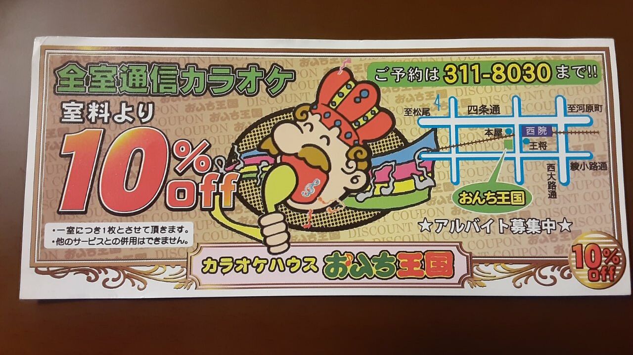 営業日記 おんち王国 滅亡 バイタルフォース代表の ここだけ の ひとり言 営業日記 おんち王国 滅亡 バイタルフォース代表の ここだけ の ひとり言