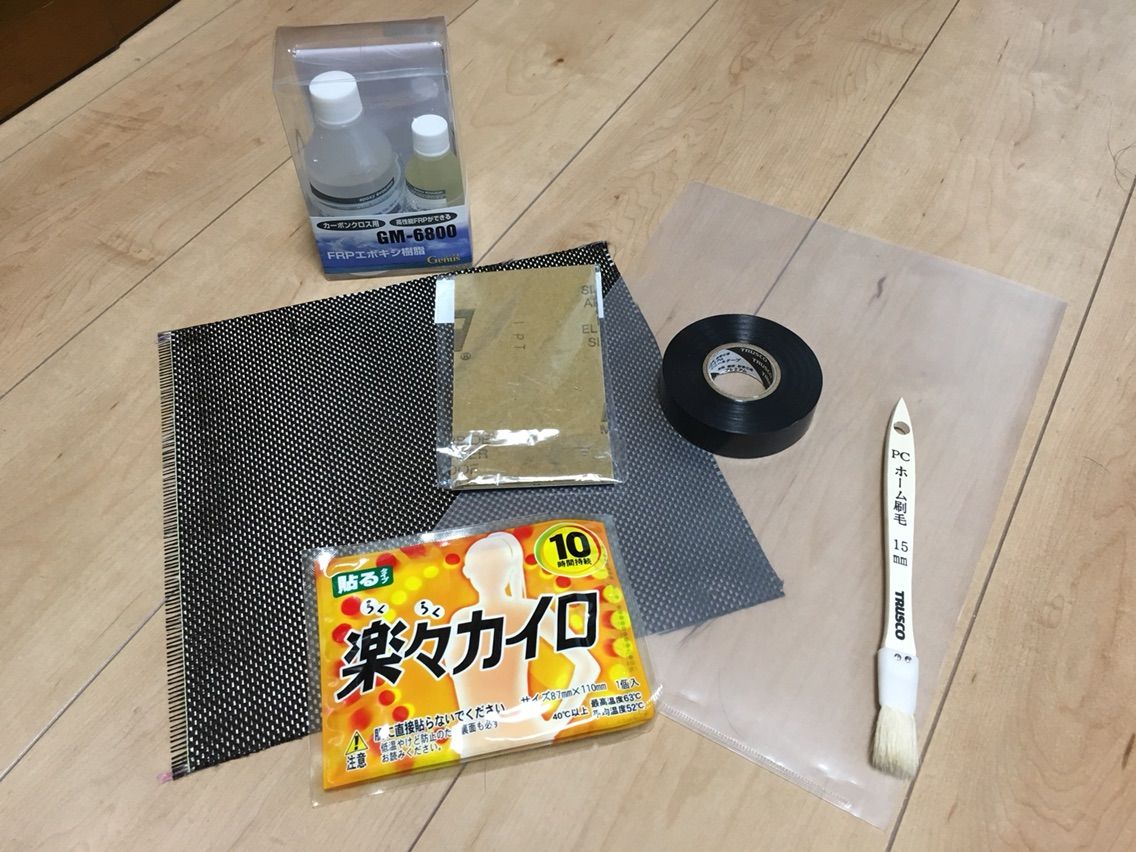 やってみよう カーボンフレーム修理 Steppin Out ペダルを回さにゃ世界は回らん