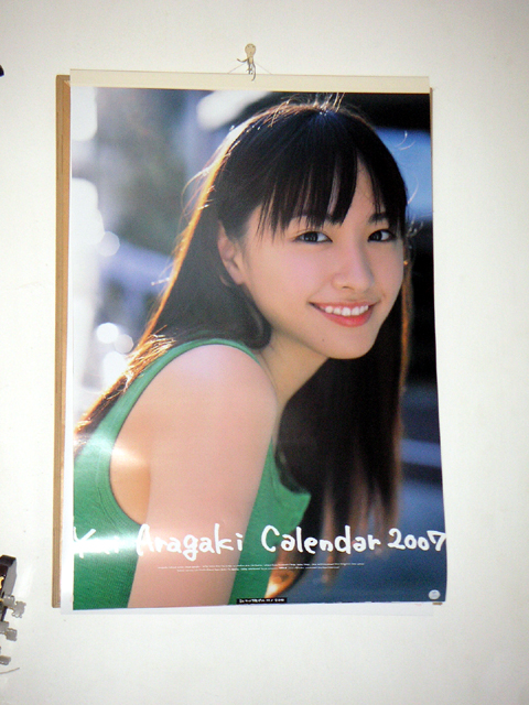 新垣結衣2007年カレンダー未開封
