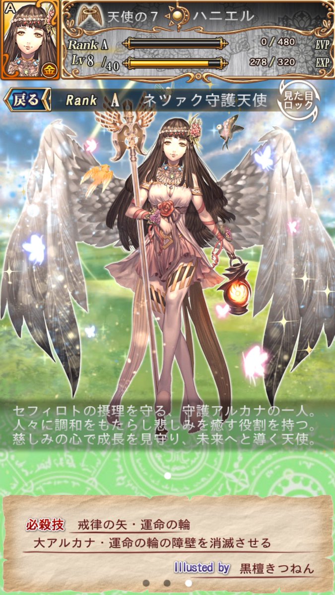 天使の7 Aハニエル 画像あり 予言者育成学園ftaまとめ 天使の7 Aハニエル 画像あり 予言者育成学園ftaまとめ