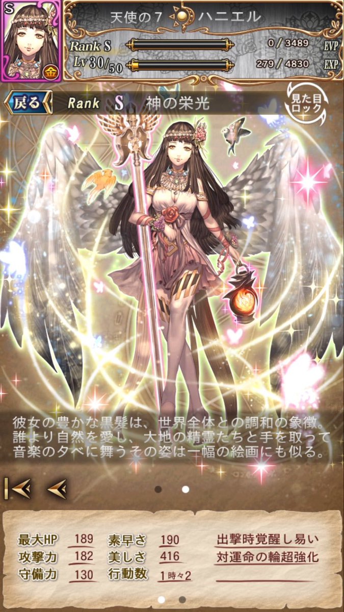 予言者育成学園ftaまとめ 天使