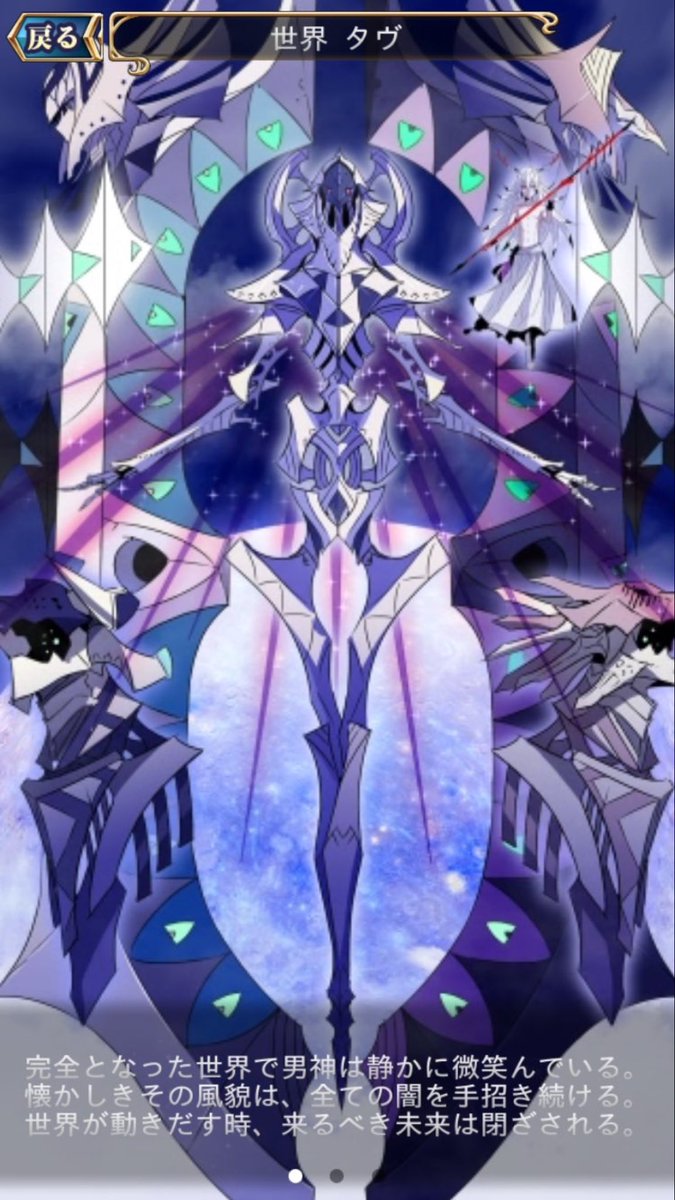 大アルカナ 世界タヴ 画像あり 予言者育成学園ftaまとめ