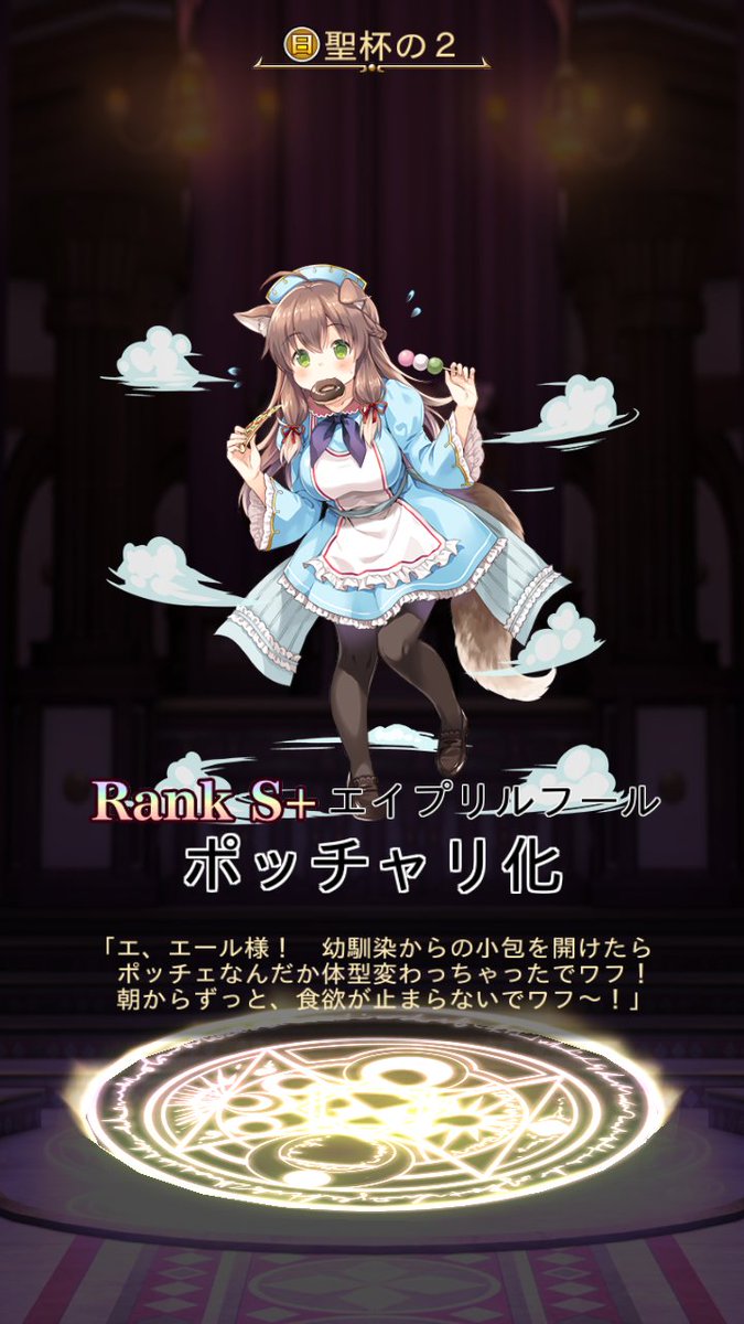 追加アート S ポッチェリカ 画像あり 予言者育成学園ftaまとめ