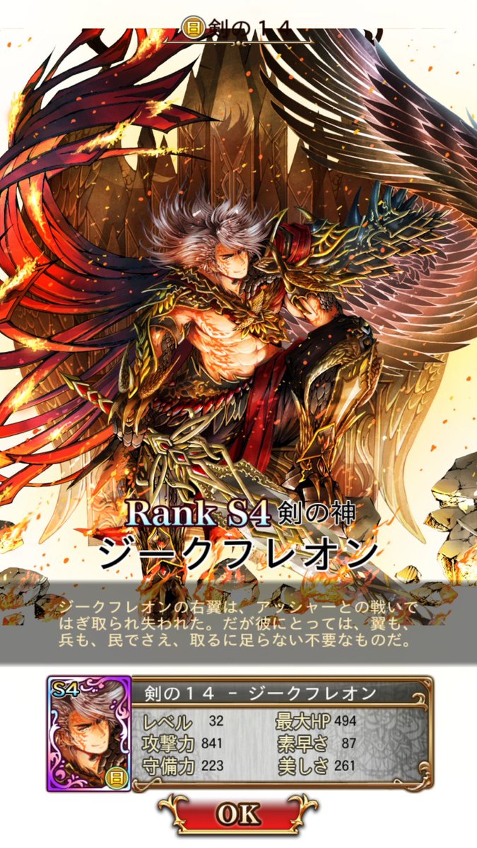 剣14 S4ジークフレオン 画像あり 予言者育成学園ftaまとめ
