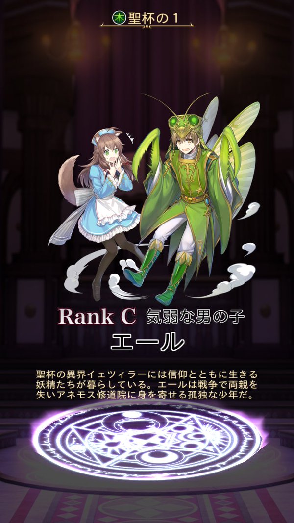 追加アート S エール 画像あり 予言者育成学園ftaまとめ