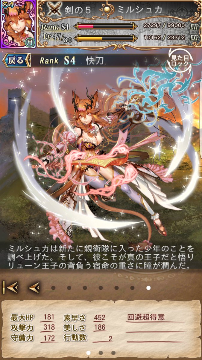 剣の5 S4ミルシュカ 画像あり 予言者育成学園ftaまとめ 剣の5 S4ミルシュカ 画像あり 予言者育成学園ftaまとめ