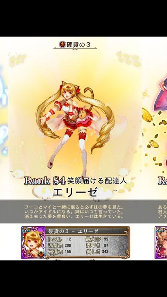 予言者育成学園ftaまとめ 硬貨のアルカナ