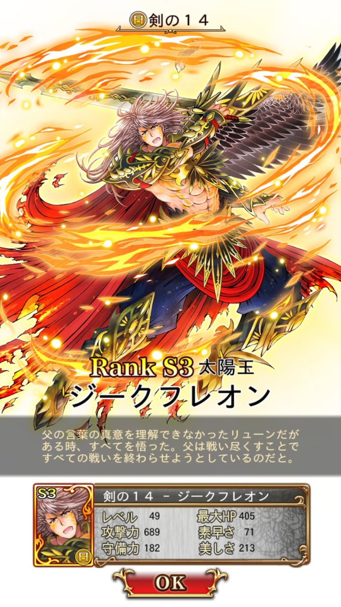 剣の１４ S３ジークフレオン 画像あり 予言者育成学園ftaまとめ