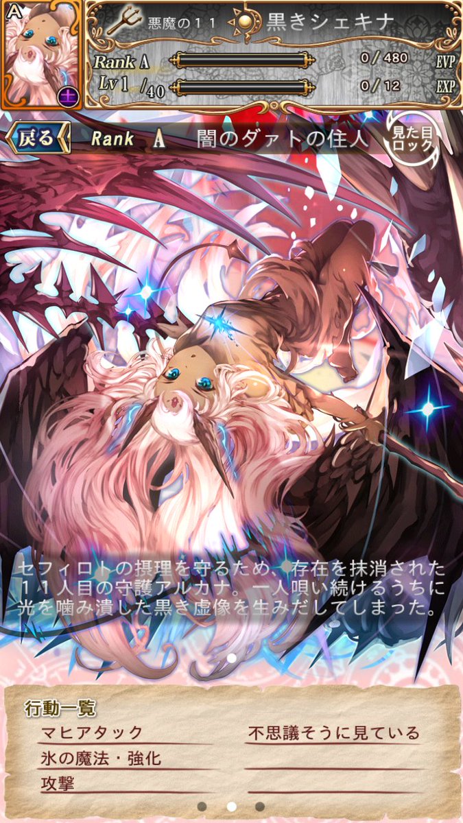 ベストコレクション 氷の悪魔 氷の悪魔