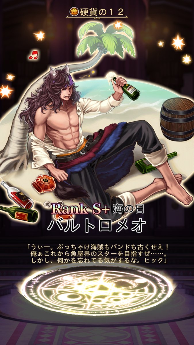 追加アート S バルトロメオ 画像あり 予言者育成学園ftaまとめ