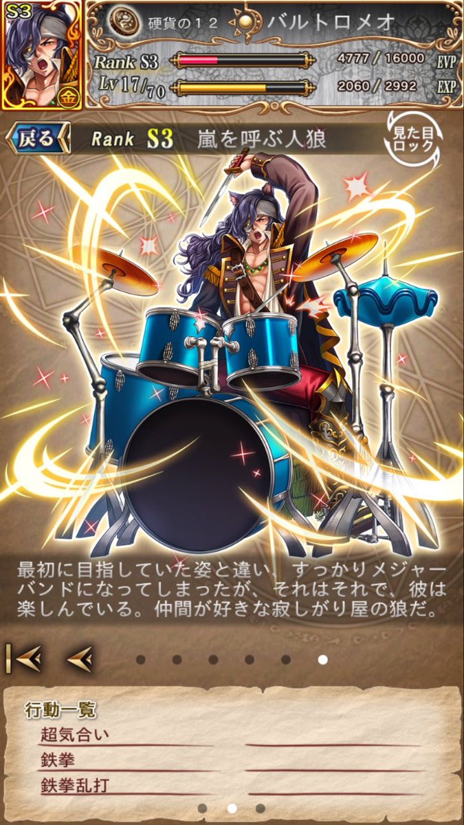 硬貨の１２ S３バルトロメオ 画像あり 予言者育成学園ftaまとめ