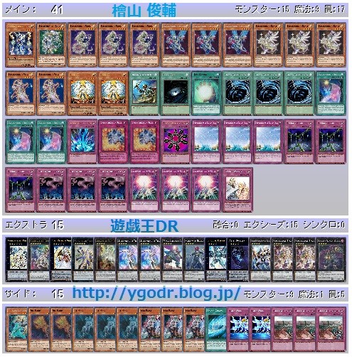 遊戯王　ＷＣＳ2015 Yahoo!オークション -「遊戯王 wcs2015」の落札相場・落札価格