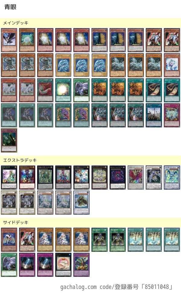 第72回はっちCS -7/23 : 遊戯王DR