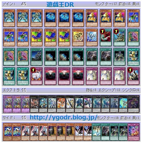 WCS2016日本代表決定戦[大阪] -7/2 : 遊戯王DR