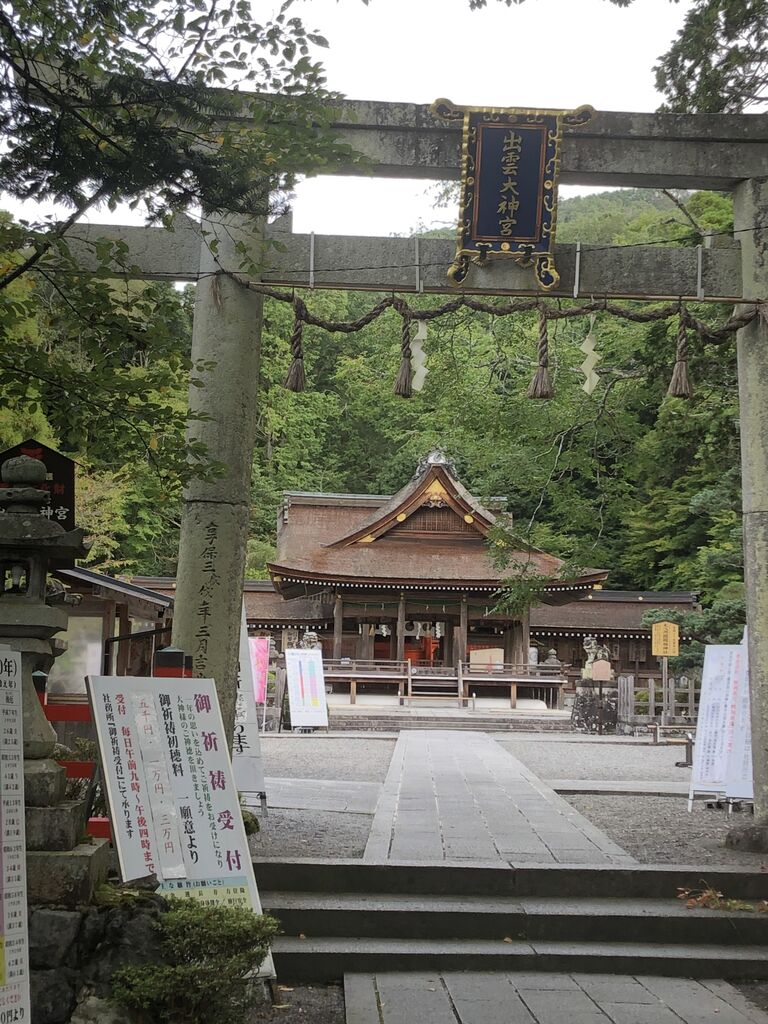 150 丹波に出雲といふ所あり 番外編 京都vol 14 東京の街歩きのblog