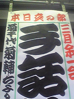 エンドロール１ 日本 最終回まであと２回 緊急企画 壱番 の５９５９日本日記とタイ滞在日記 壱番 の５９５９移住地日記１