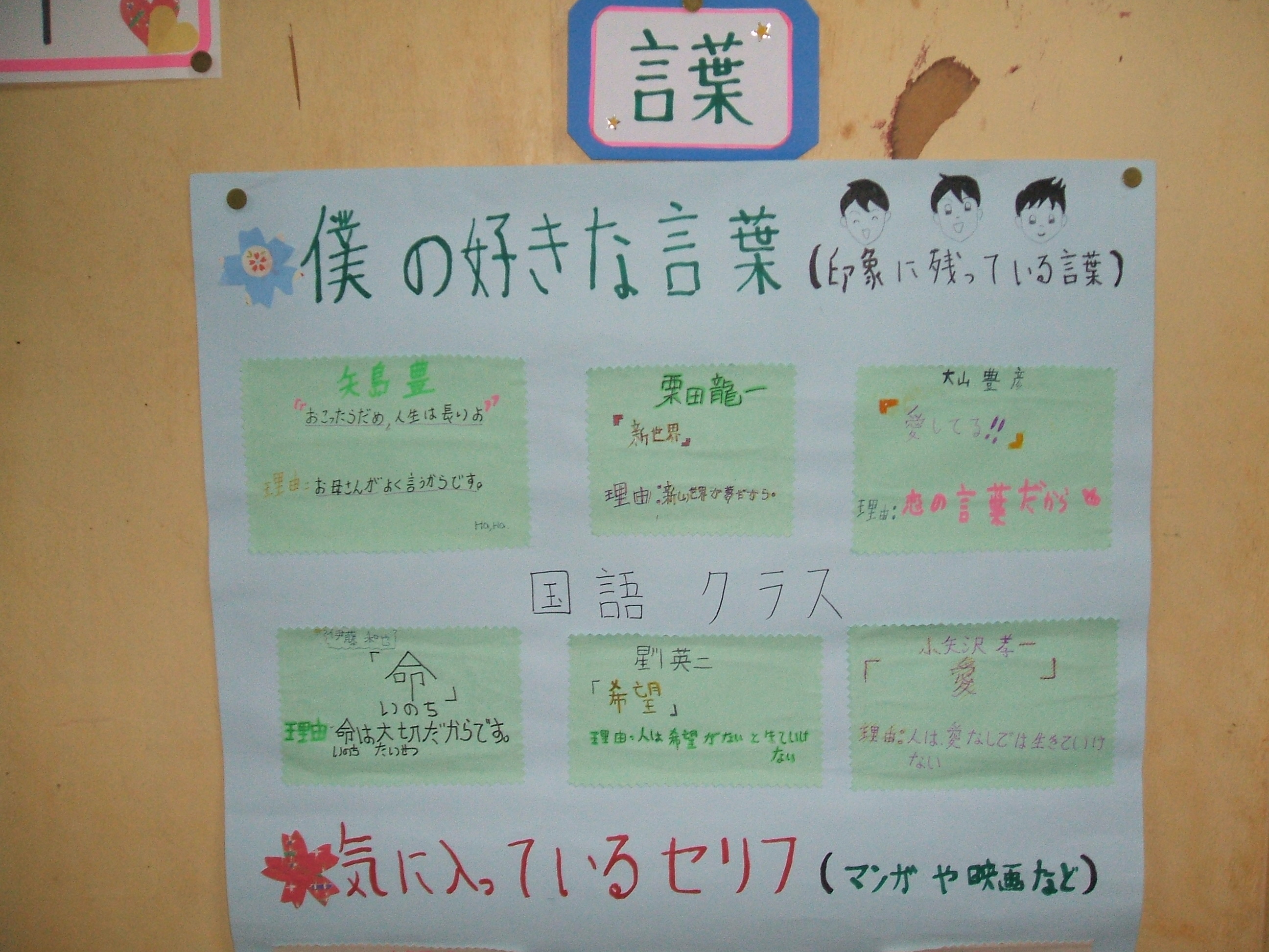 学習発表会総力特集全５回 その２展示 中学生他 緊急企画 壱番 の５９５９日本日記とタイ滞在日記 壱番 の５９５９移住地日記１