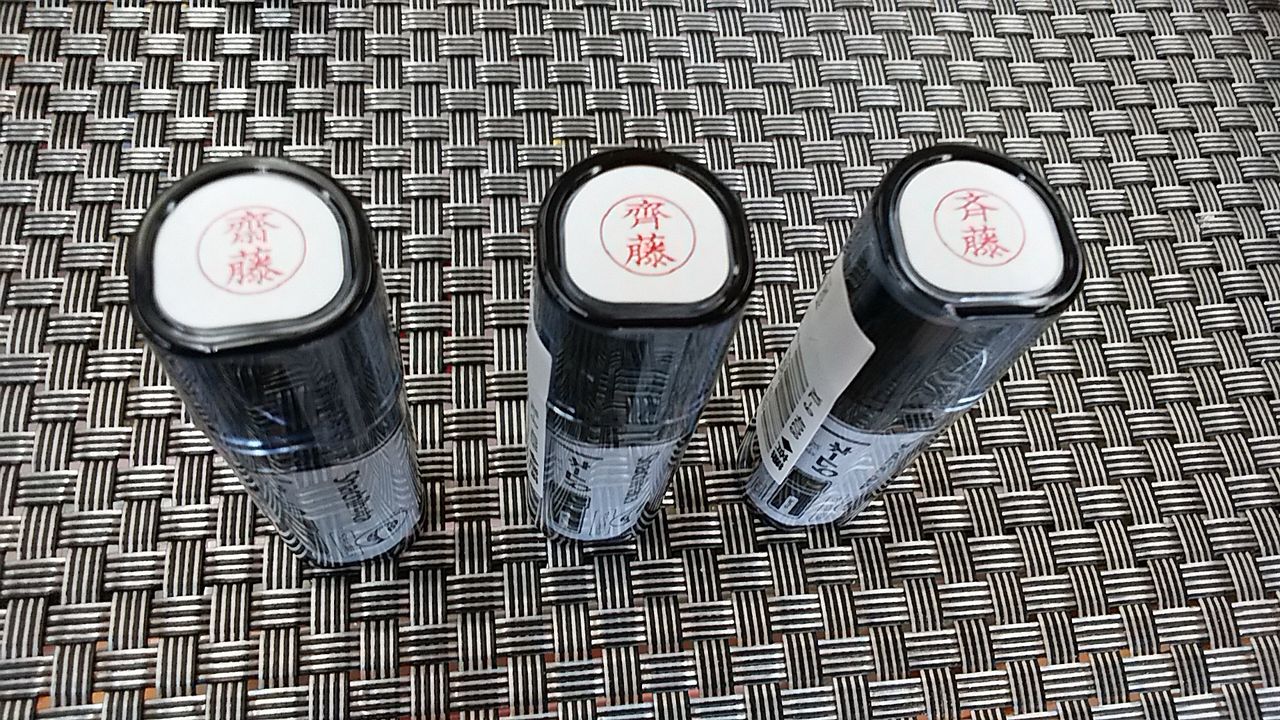 渡邉さん 小澤さん 髙橋さん 齋藤さん シヤチハタネーム印の旧漢字 あります 印鑑 はんの八松堂 印鑑 ゴム印 珍名さんの八松堂 はっしょうどう 美濃加茂市 可児市 渡邉さん 小澤さん 髙橋さん 齋藤さん シヤチハタネーム印の旧漢字 あります 印鑑 はんの八松堂 印鑑 ゴム印 珍名さんの八松堂 はっしょうどう 美濃加茂市 可児市