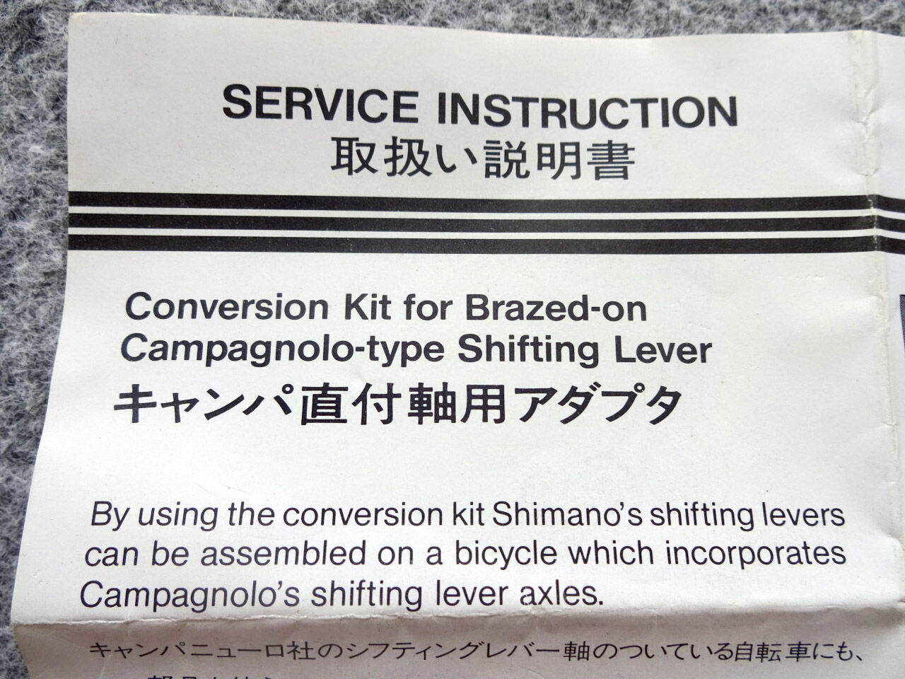 キャンパ直付軸用アダプター 完覇 超記録 キャンパ直付軸用アダプター 完覇 超記録