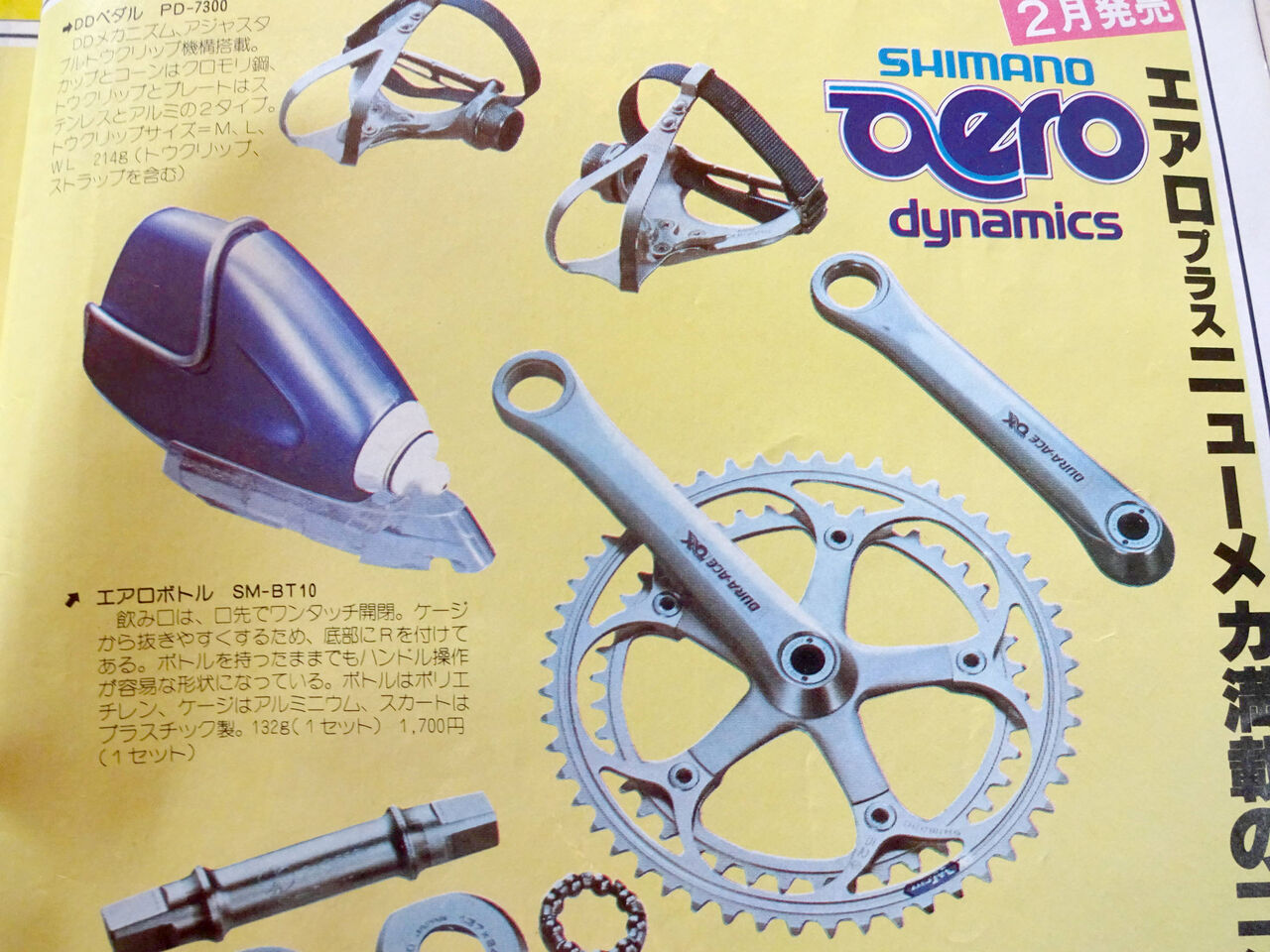 DURA-ACE axシリーズ クランク&ペダルセット1982年ビンテージ