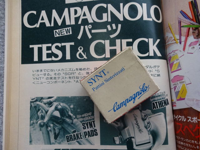 カンパニョーロ シント・ブレーキシューとデルタブレーキ : 完覇！超
