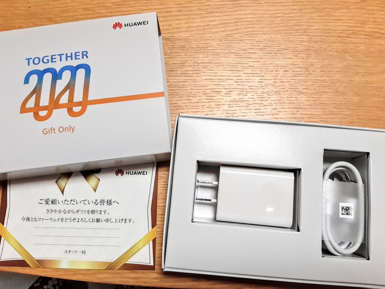 バッテリー交換キャンペーン ファーウェイサマーサービスイベント Y Home