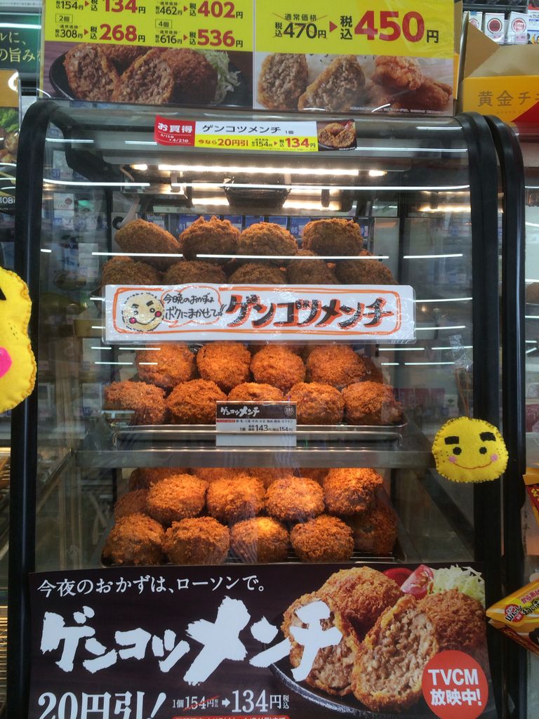 げんこつメンチ Progress通信