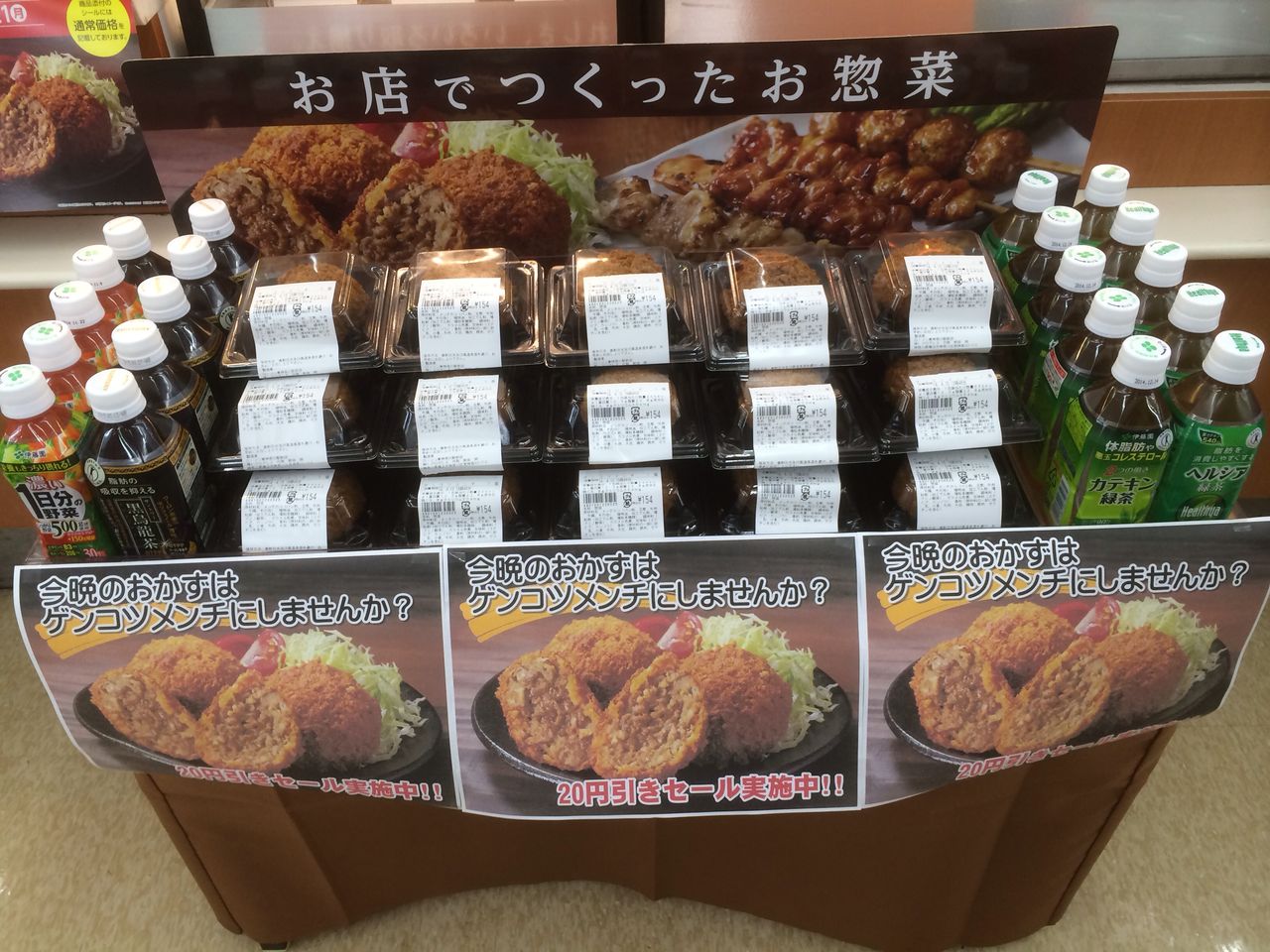 げんこつメンチ Progress通信